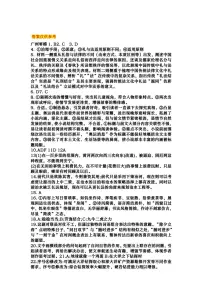 2025届广州市高三上学期12月调研考试语文试题（广州零模）