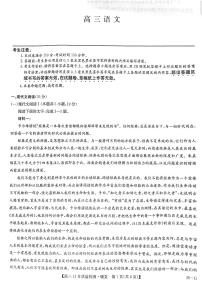 2025届九师联盟高三上学期12月质量检测联考语文试题