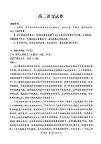 贵州省六校2024-2025学年高二上学期12月月考语文试题