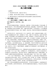 江苏省连云港市灌云县、灌南县2地2024-2025学年高二上学期12月月考语文试题（Word版附答案）