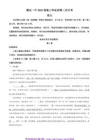2024～2025学年天津市滨海新区塘沽第一中学高三(上)第二次月考语文试卷(含答案)