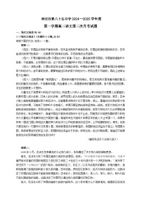 陕西省西安市第八十五中学2024-2025学年高二上学期12月月考语文试题