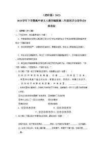 语文选择性必修 中册8.1 荷花淀课后作业题