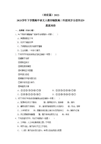 语文选择性必修 中册9 屈原列传习题