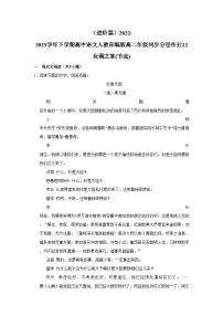 高中语文12 玩偶之家（节选）课后练习题