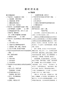 高中人教统编版10 *苏武传同步练习题