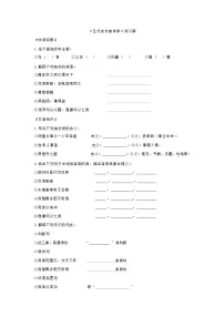 高中语文人教统编版选择性必修 中册11.2 *五代史伶官传序学案及答案