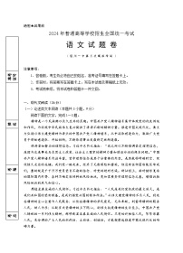 宁夏回族自治区银川一中2024届高三下学期第三次模拟考试 语文试卷（含答案）