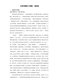 高中人教统编版书愤课后练习题