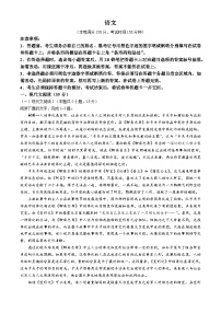 广西壮族自治区来宾市忻城县高级中学2024-2025学年高三上学期11月期中考试语文试题