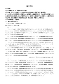 广西壮族自治区部分学校2024-2025学年高三上学期11月月考语文试题