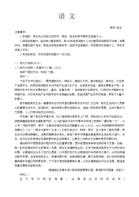 河北省十县联考2024-2025学年高三上学期11月期中考试语文试题
