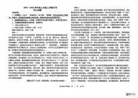 河北省衡水市冀州中学2024-2025学年高三上学期12月月考语文试题