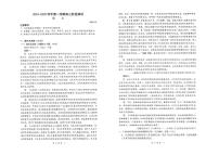 江苏省淮安市淮阴中学2024-2025学年高三上学期12月月考语文试题