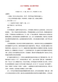 四川省泸州市泸县2023_2024学年高二语文上学期期中试题含解析