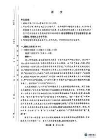 2025安徽师大附中高三上学期12月模拟考试语文PDF版含解析