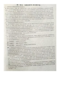 2025赣州大余县部分学校高二上学期12月联考试题语文图片版含答案
