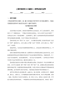 语文必修四登 高巩固练习