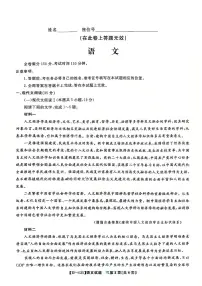 安徽省皖江名校2024-2025学年高三上学期12月月考语文试题（PDF版附答案）