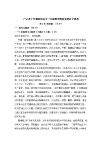 广元市高二上学期期末教学质量监测语文试题