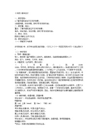 高中语文人教统编版选择性必修 中册书愤教案