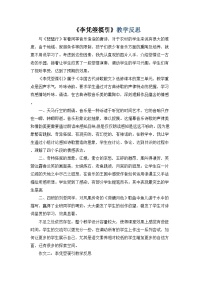 人教统编版选择性必修 中册李凭箜篌引教案及反思