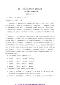 2024～2025学年天津市宝坻区第一中学高二(上)12月月考语文试卷(含答案)