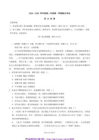 2024～2025学年天津市三校高二(上)12月联考(月考)试卷语文试卷(含答案)