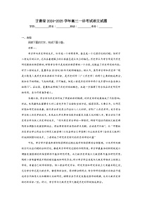 甘肃省2024-2025学年高三一诊考试语文试题