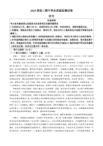 2025南通海安高三上学期11月期中考试语文无答案