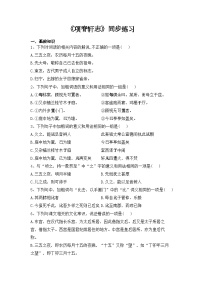 高中语文人教统编版选择性必修 下册9.2 *项脊轩志测试题