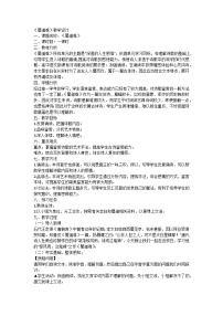 人教统编版选择性必修 下册3.1 蜀道难教学设计