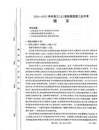 河北省金太阳质检联盟2025届高三上学期12月第三次联考-语文试题+答案