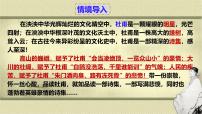 高中语文人教统编版必修 下册登岳阳楼复习课件ppt