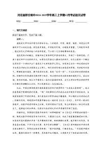 河北省部分高中2024-2025学年高三上学期12月考试语文试卷(含答案)