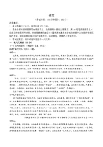 广西壮族自治区“贵百河—武鸣高中”2024-2025学年高二上学期11月期中考试语文试卷