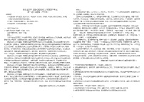 湖南省衡阳市衡阳县第四中学2024-2025学年高一上学期11月期中考试语文试卷