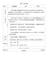 高中语文13.2 *宇宙的边疆教案