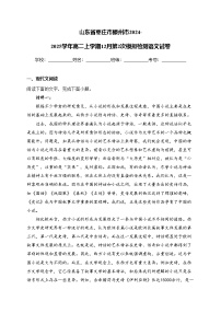 山东省枣庄市滕州市2024-2025学年高二上学期12月第2次模拟检测语文试卷(含答案)