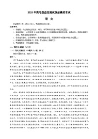 成都石室中学2025年高考适应性测试演练模拟考试语文