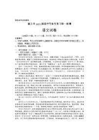 云南省丽江市2025届高三毕业生复习统一检测语文