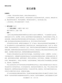 2025名校教研联盟高三上学期12月联考试题语文PDF版含解析