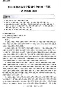 2025邯郸部分校高三上学期12月月考试题语文PDF版含解析