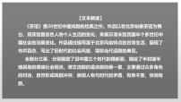 高中语文人教统编版选择性必修 下册8 茶馆（节选）课文内容课件ppt