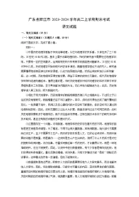 广东省阳江市2023-2024学年高二（上）期末语文试卷（解析版）