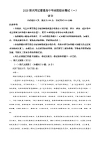 广东省广州市天河区2025届高三上学期综合测试（一）语文试卷（Word版附解析）