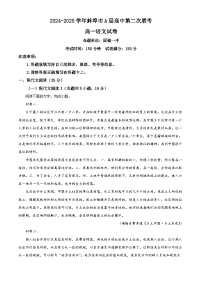 安徽省蚌埠市A层高中2024-2025学年高一上学期11月期中联考语文试卷（Word版附解析）