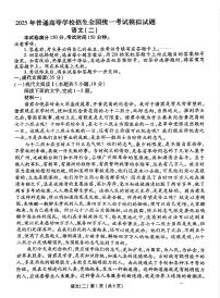 河北省衡水金卷先享题2025届高三上学期高考一轮复习夯基卷（二）-语文试题+答案