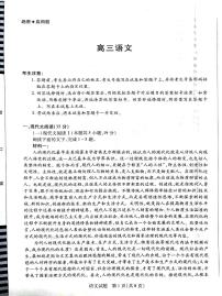 2025郴州高三上学期12月期末考试语文PDF版含解析