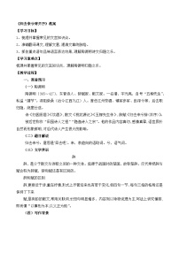 高中语文人教统编版选择性必修 下册第三单元10（兰亭集序 归去来兮辞并序）10.2 归去来兮辞并序教学设计